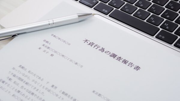裁判で勝てる「報告書」の中身とは？素人の写真では不十分な理由