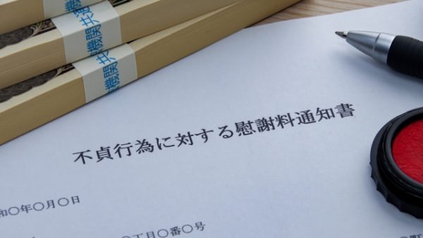 浮気相手に慰謝料を請求したい！知っておくべき「時効」と対処法